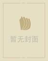 夏季养生保健食谱